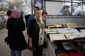 بيست و سومين نمايشگاه بین‌المللی قرآن تهران